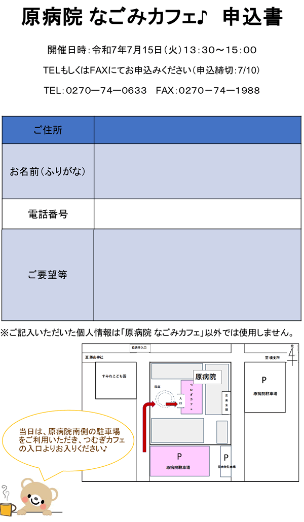 申し込み用紙