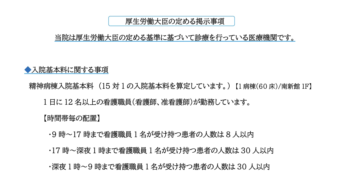 施設基準