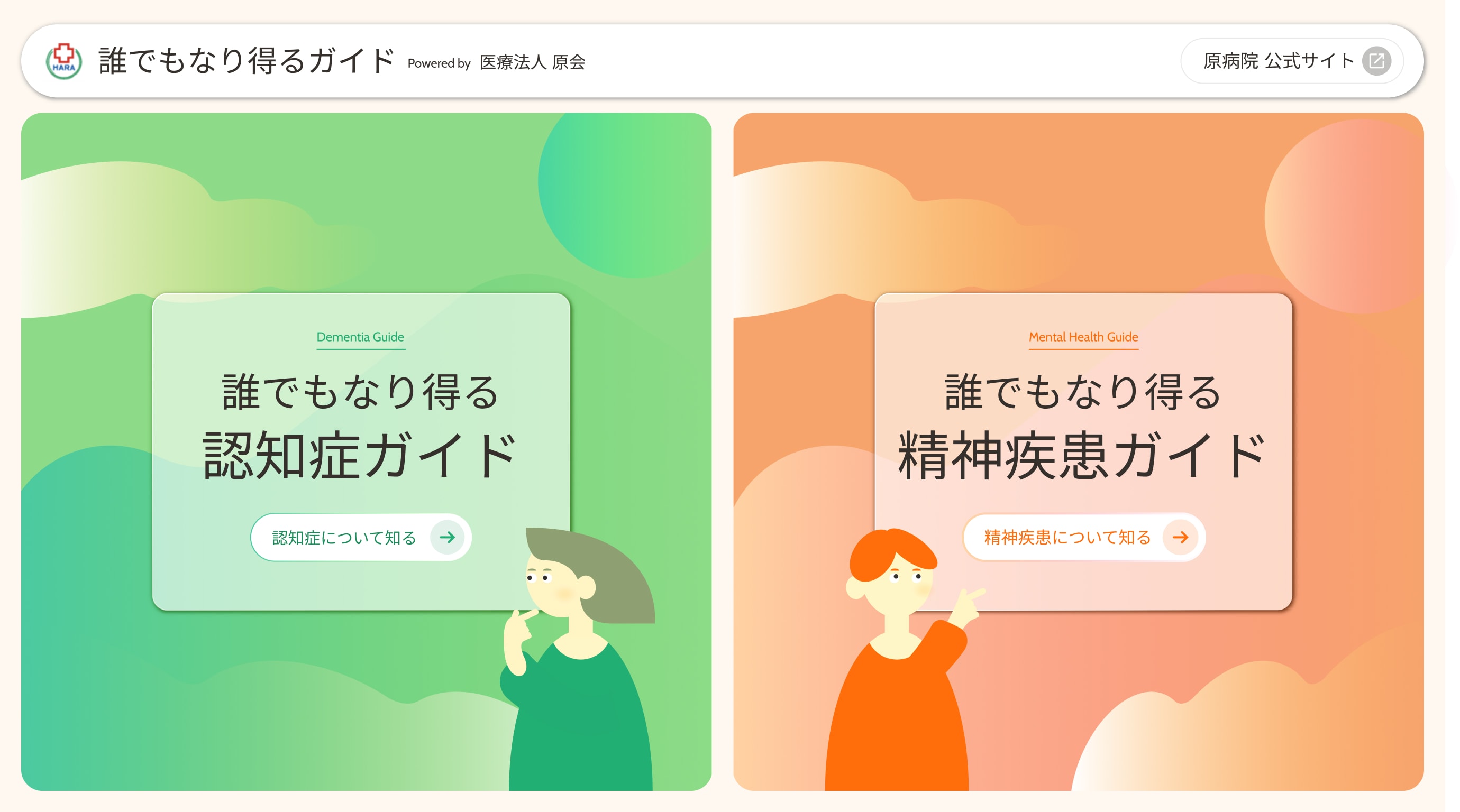 誰でもなり得るガイド